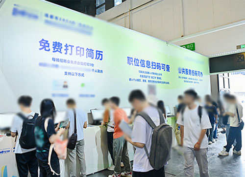 昌吉县人才招聘会